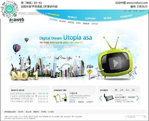 免費(fèi)獲取專(zhuān)業(yè)設(shè)計(jì)資源 數(shù)碼科技電子產(chǎn)品網(wǎng)頁(yè)模板PSD素材（編號(hào)1182623）